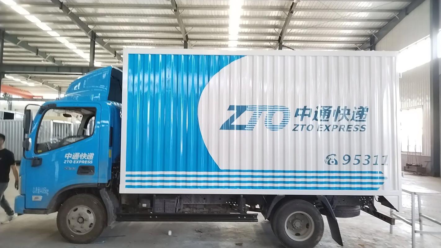 青岛市平度市中通快递-第3张图片-陕西物流货运