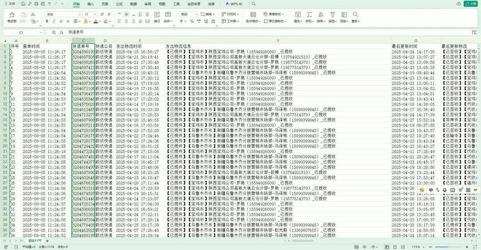 韩国顺丰快递号码怎么查？-第2张图片-陕西物流货运