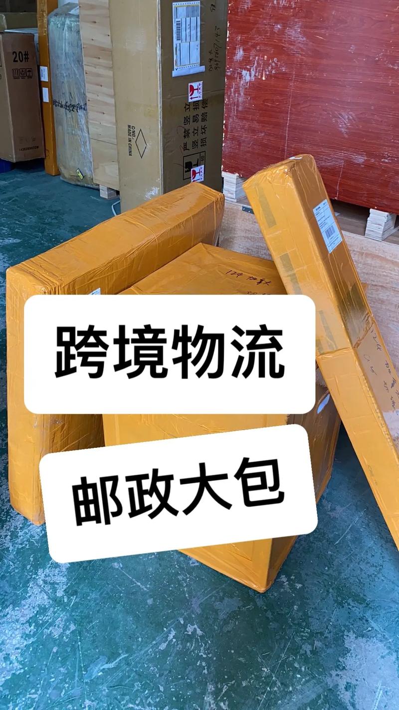 邮政大包小包有何区别？-第2张图片-陕西物流货运