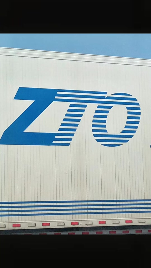 中通济宁五部地址电话-第1张图片-陕西物流货运