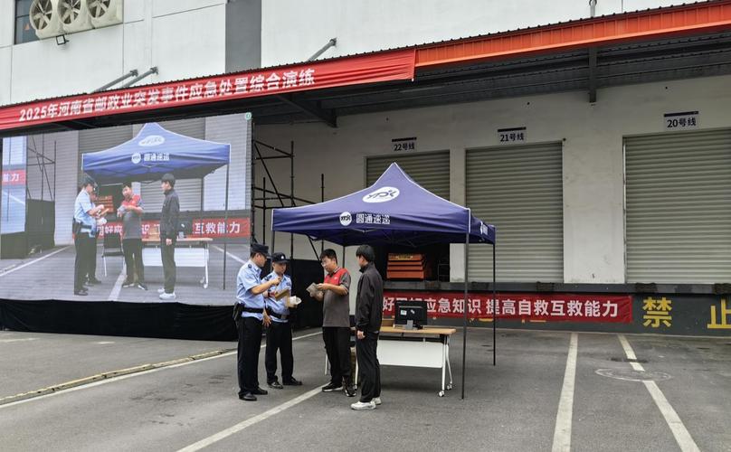 郑州圆通快递网点有哪些？-第1张图片-陕西物流货运