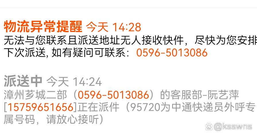 中通快递一直派件中，是卡在哪儿了吗？-第3张图片-陕西物流货运