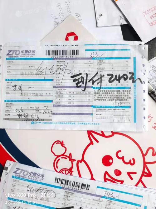 中通快递单填写步骤有哪些？-第2张图片-陕西物流货运