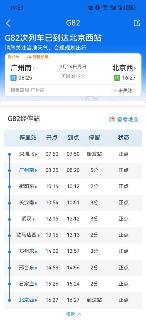 中通北京到广州要多久-第1张图片-陕西物流货运