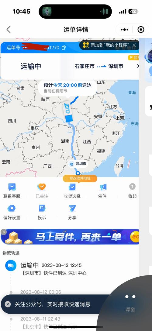 中通北京到广州要多久-第2张图片-陕西物流货运