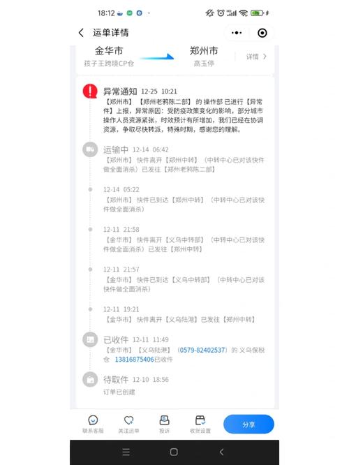 中通北京到广州要多久-第3张图片-陕西物流货运