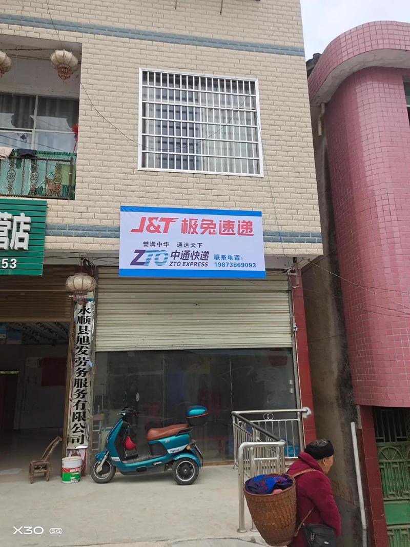 贵阳头桥中通快递电话是多少？-第1张图片-陕西物流货运