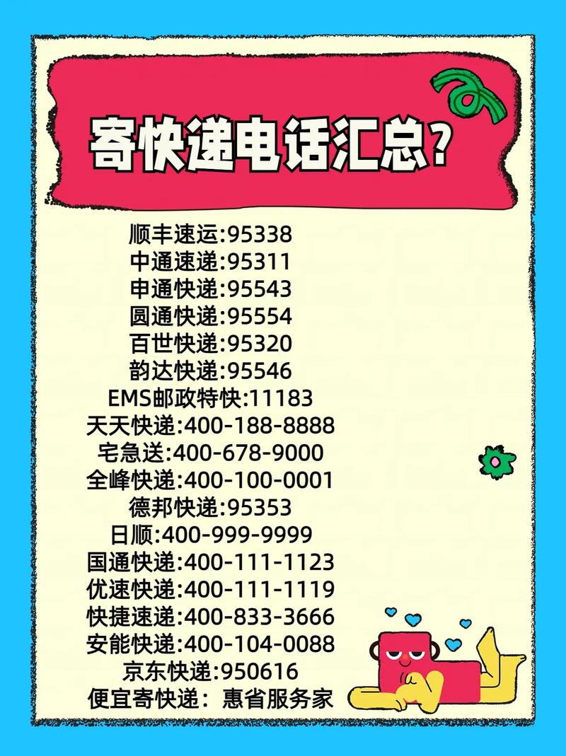 黑河邮政快递电话是多少？-第2张图片-陕西物流货运