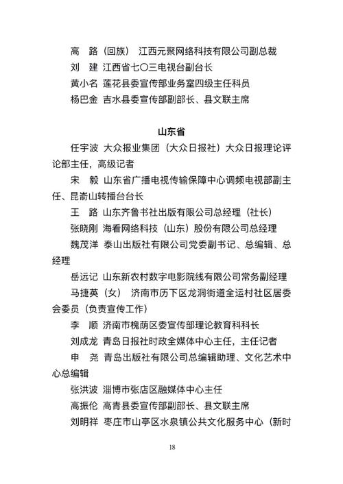 恩施州邮政管理局招聘-第2张图片-陕西物流货运