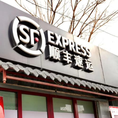 江都顺丰快递点具体位置在哪？-第2张图片-陕西物流货运