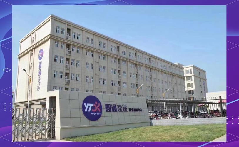 江苏省徐州市圆通快递-第1张图片-陕西物流货运