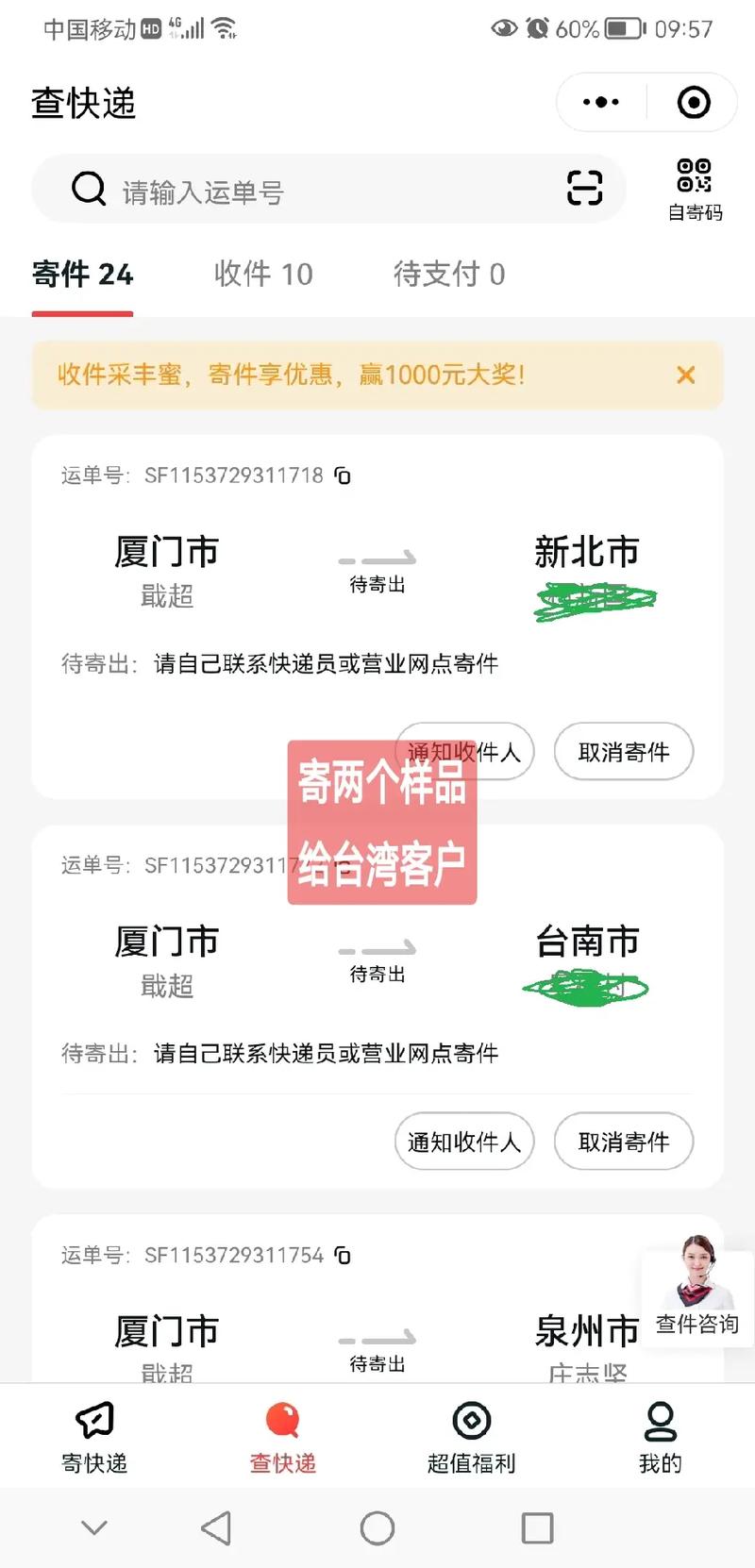 顺丰快递能寄到台湾吗?-第1张图片-陕西物流货运 顺丰快递能寄到台湾吗?-第1张图片-陕西物流货运