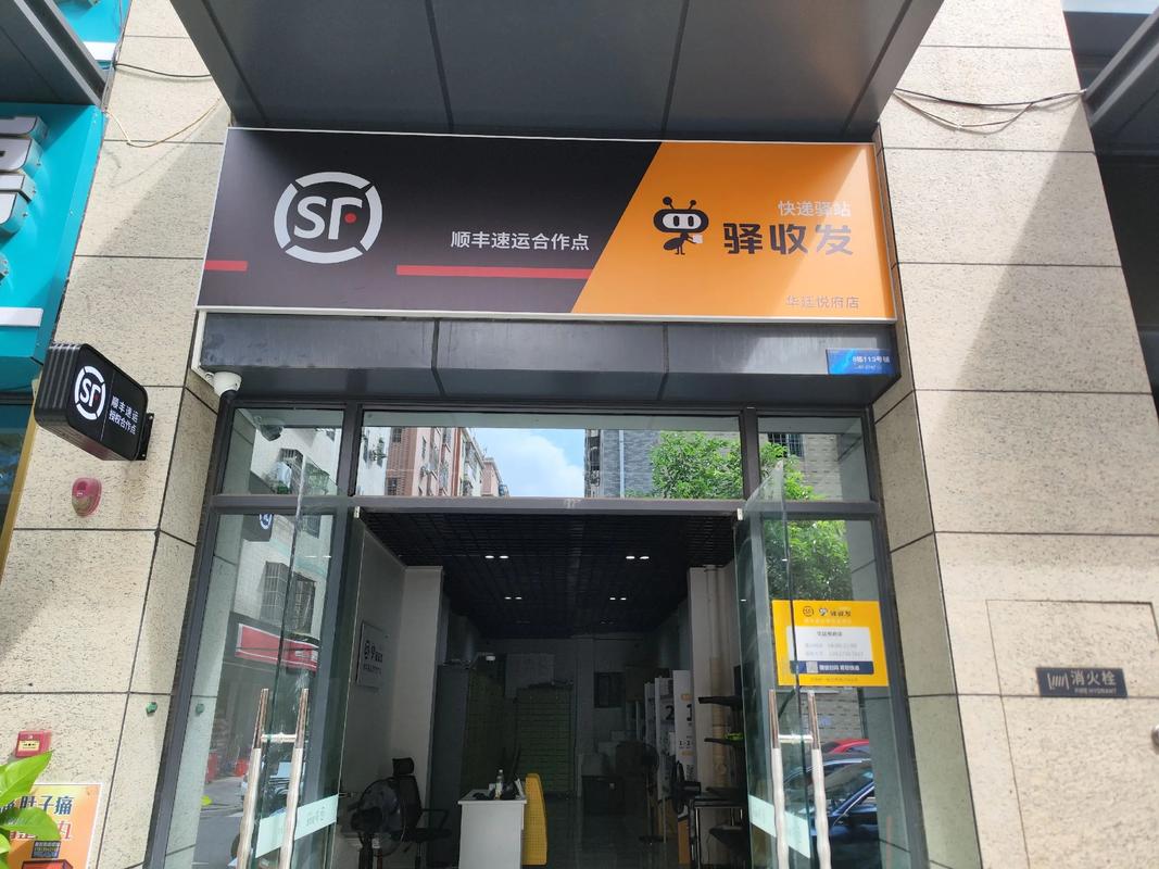 广州江夏顺丰快递地址-第2张图片-陕西物流货运