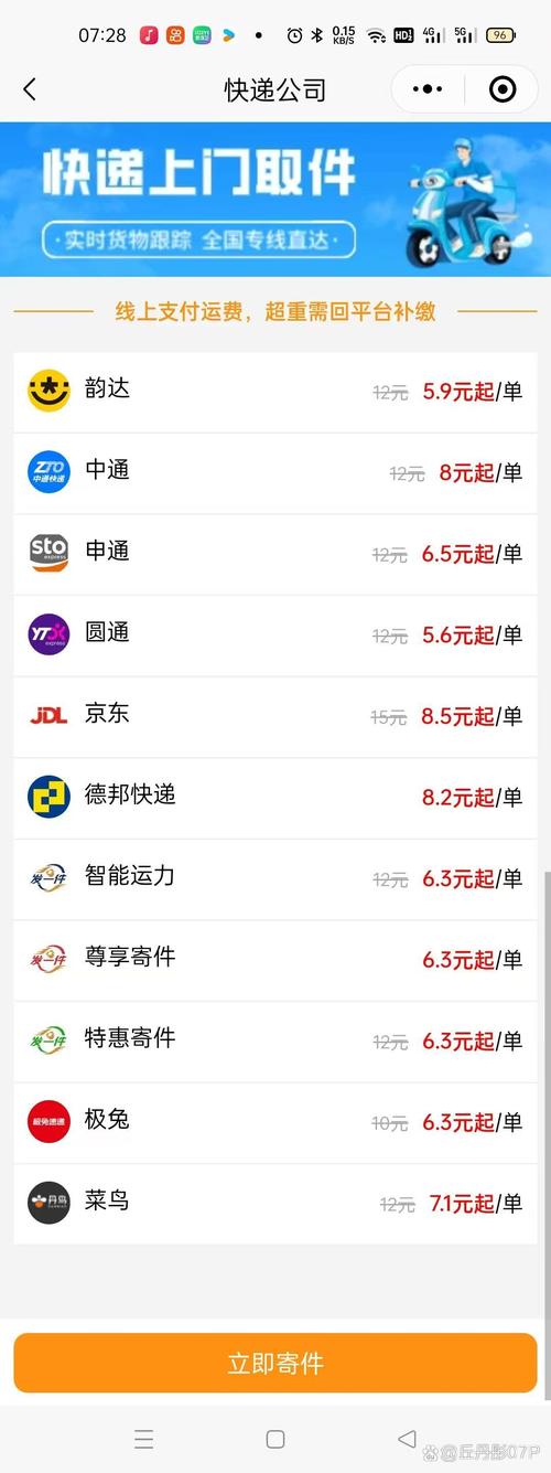 圆通5公斤快递多少钱-第2张图片-陕西物流货运