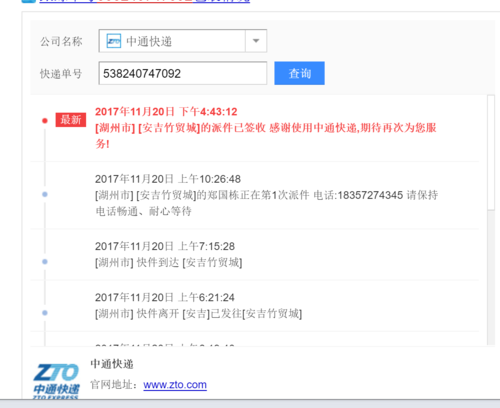 汉中中通快递网点在哪？怎么查？-第1张图片-陕西物流货运