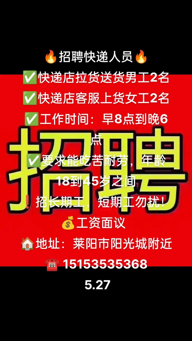 徐闻顺丰快递招聘啥岗位？待遇如何？-第2张图片-陕西物流货运