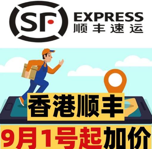 湖南望城顺丰快递电话是多少？-第3张图片-陕西物流货运