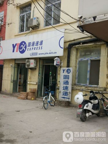 大庆圆通开发区一部是哪里？-第2张图片-陕西物流货运