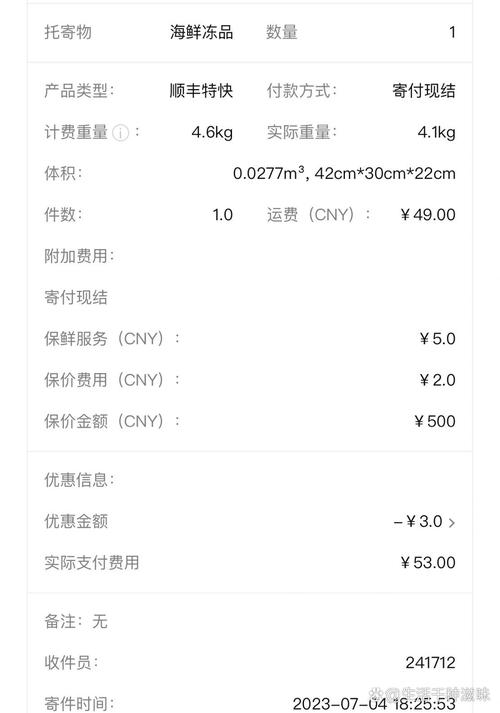 广州到嘉峪关顺丰多久-第1张图片-陕西物流货运