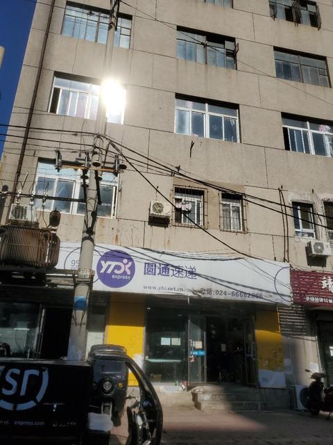 天津市和平区圆通快递地址电话是多少？-第2张图片-陕西物流货运