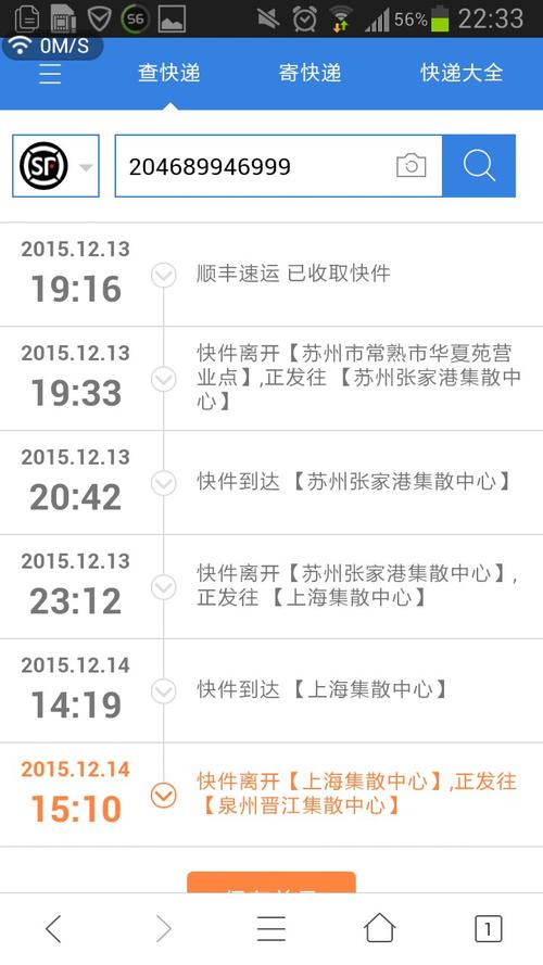 上虞顺丰快递单号怎么查？-第1张图片-陕西物流货运