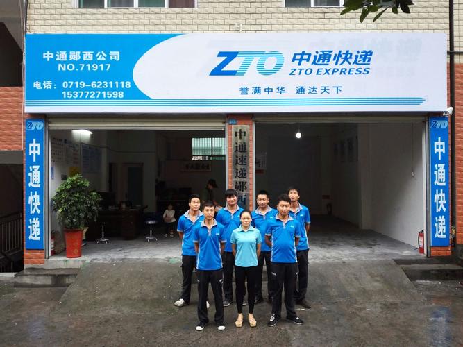 中通快递成都客服电话是多少？-第2张图片-陕西物流货运