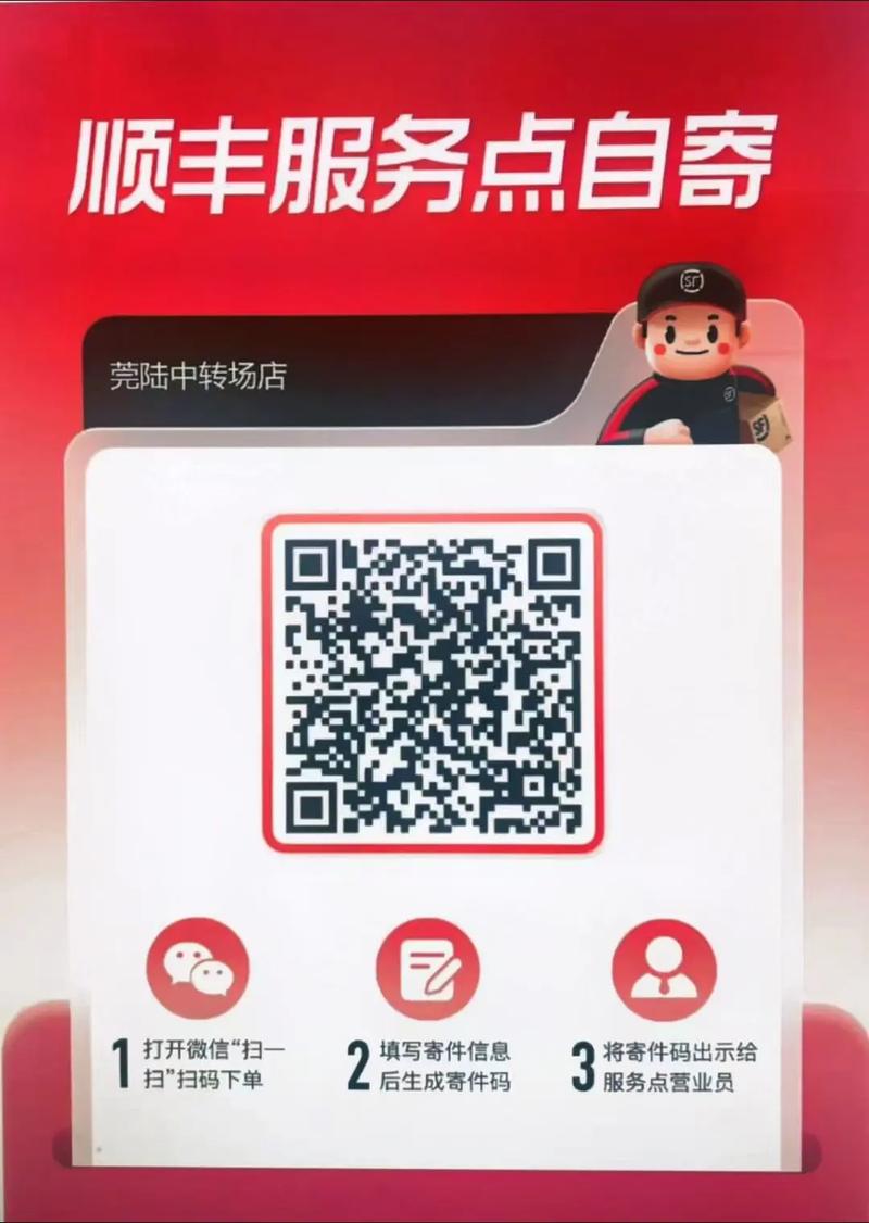 顺丰集散中心自取，具体流程是怎样的？-第1张图片-陕西物流货运