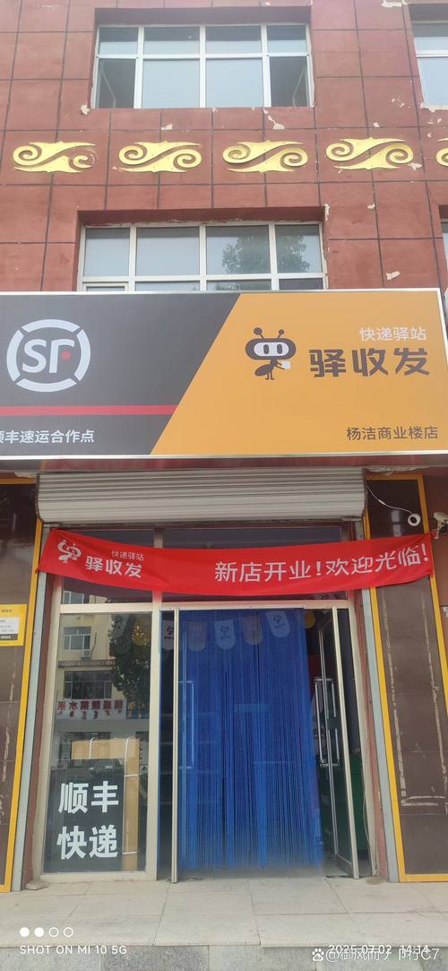 铁岭清河顺丰快递电话是多少?-第3张图片-陕西物流货运 铁岭清河顺丰快递电话是多少?-第3张图片-陕西物流货运