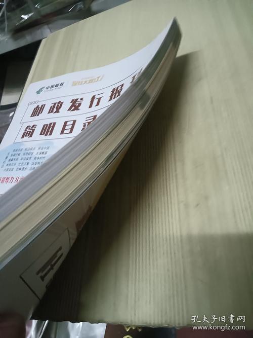 中国邮政订阅报纸官网怎么用？-第2张图片-陕西物流货运