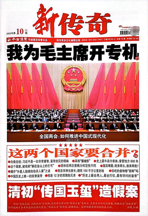 中国邮政订阅报纸官网怎么用？-第3张图片-陕西物流货运