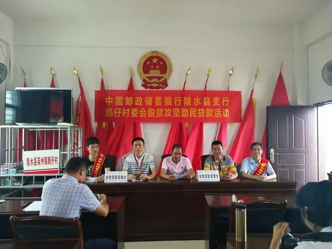 陕西省贫困户邮政贷款如何申请？-第3张图片-陕西物流货运