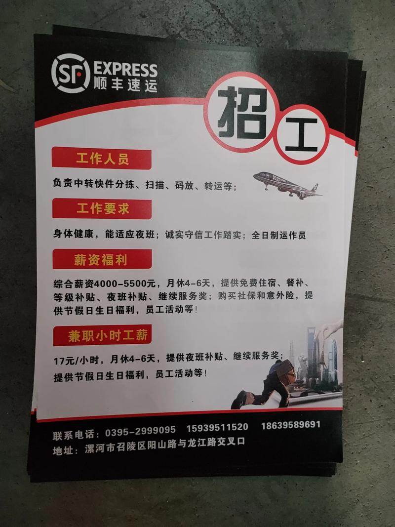 保定顺丰招聘司机，要求有哪些？-第1张图片-陕西物流货运