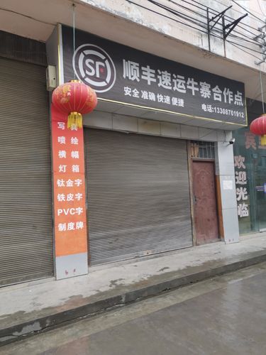 顺丰附近网店地址电话怎么查?-第2张图片-陕西物流货运 顺丰附近网店地址电话怎么查?-第2张图片-陕西物流货运