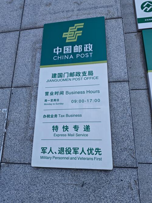 北京75投递点具体位置在哪？-第2张图片-陕西物流货运