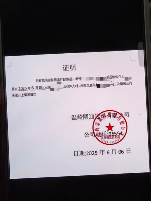 圆通单号丢了怎么查快递？-第2张图片-陕西物流货运