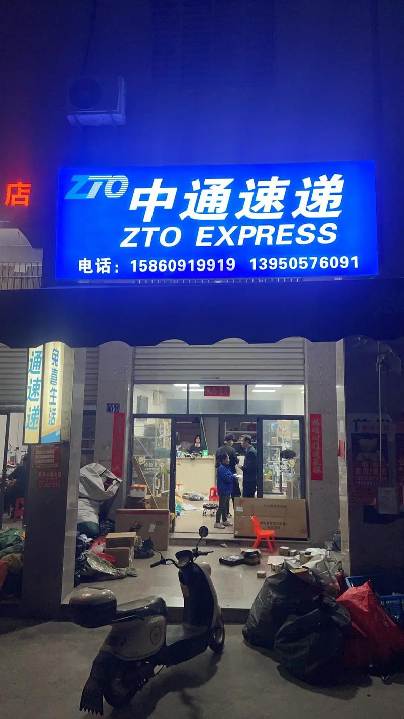 西安中通总部电话是多少？-第1张图片-陕西物流货运