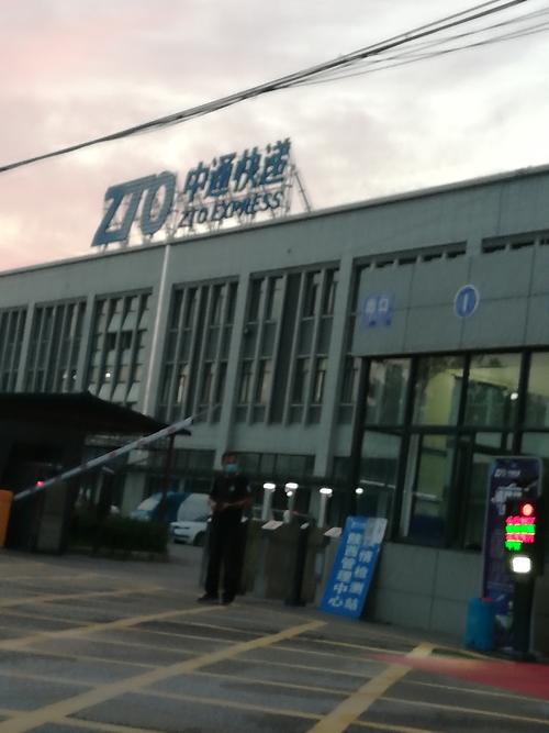 西安中通总部电话是多少？-第3张图片-陕西物流货运