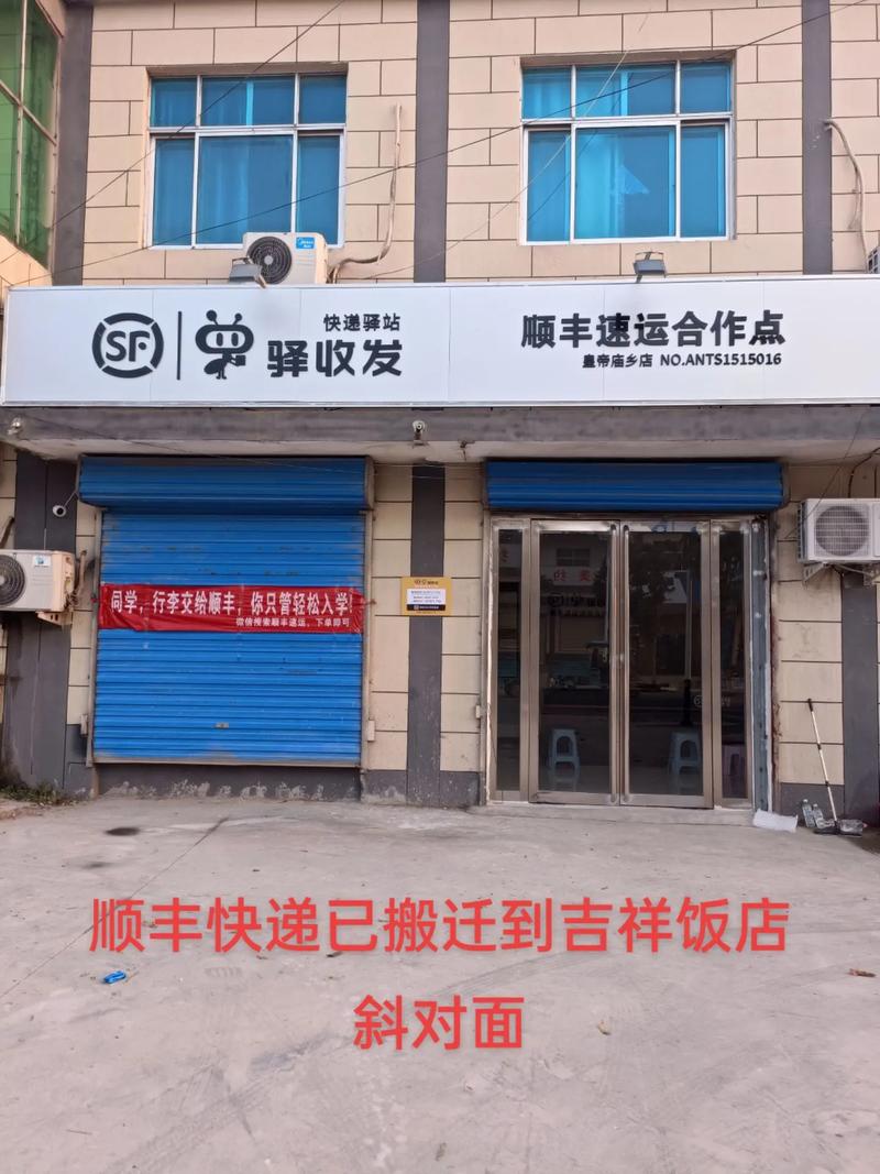 汨罗顺丰快递地址在哪-第3张图片-陕西物流货运