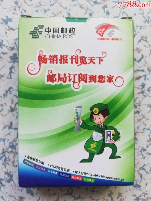 邮政局订阅杂志公众号怎么用？-第1张图片-陕西物流货运