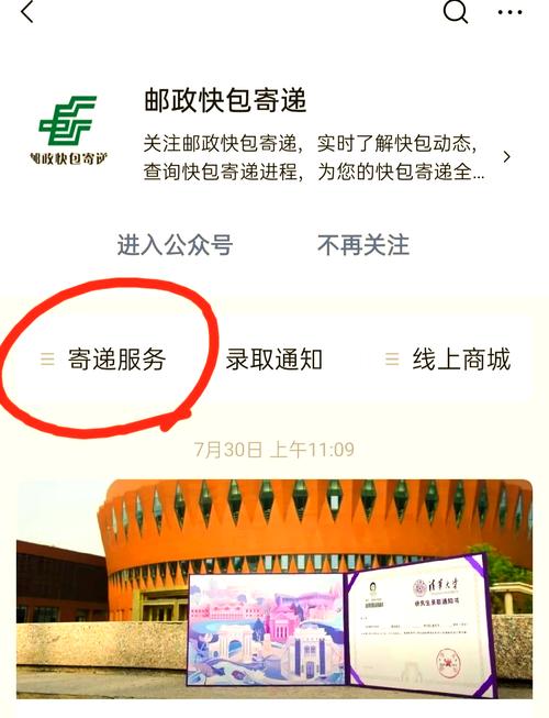 邮政局订阅杂志公众号怎么用？-第2张图片-陕西物流货运