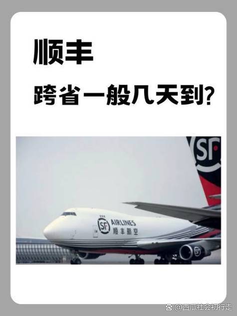 杭州笕桥顺丰快递电话是多少？-第2张图片-陕西物流货运