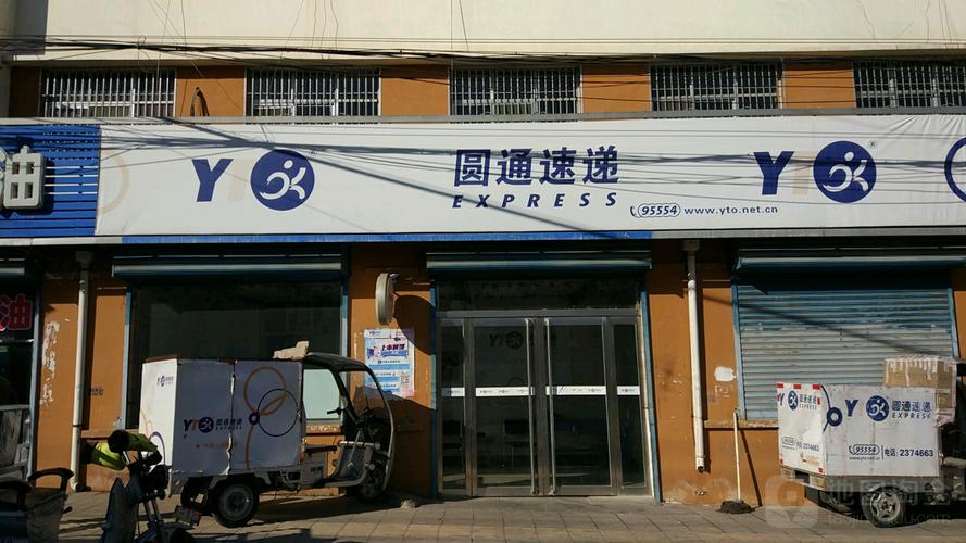 三亚圆通快递客服电话是多少？-第3张图片-陕西物流货运