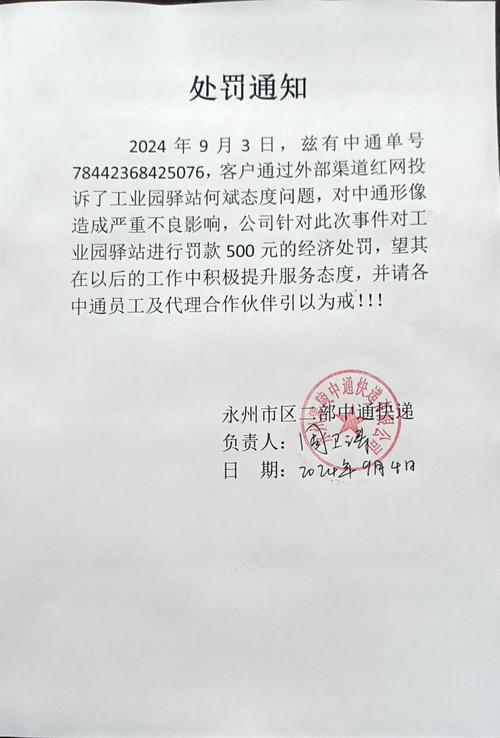 中通快递投诉电话是多少？-第2张图片-陕西物流货运