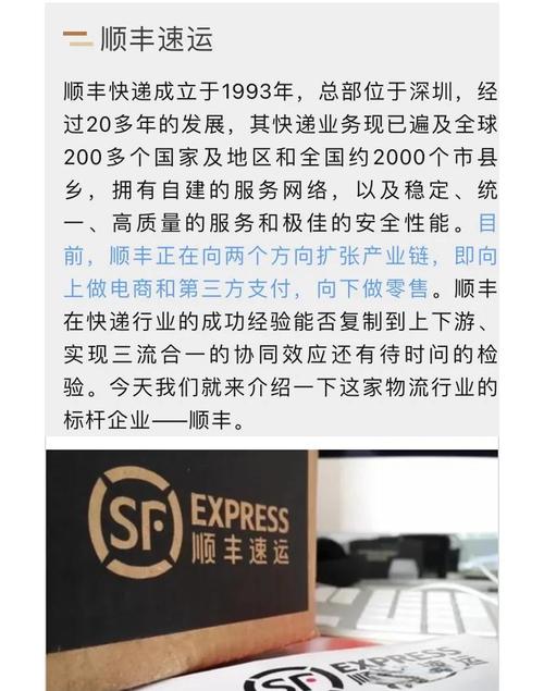 半山顺丰快递具体下班时间是几点？-第2张图片-陕西物流货运