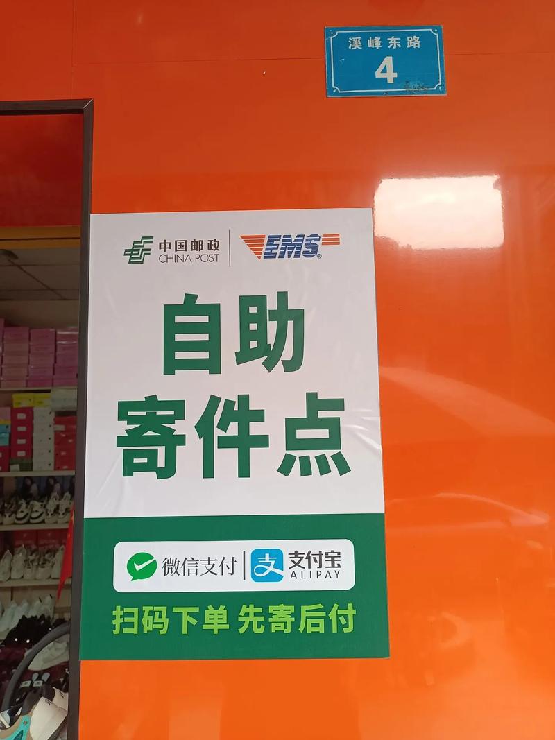 石河子邮政快递员电话-第2张图片-陕西物流货运