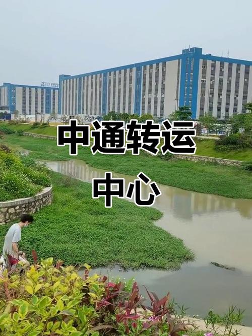 广州中通快递荔湾和平网点在哪？-第2张图片-陕西物流货运