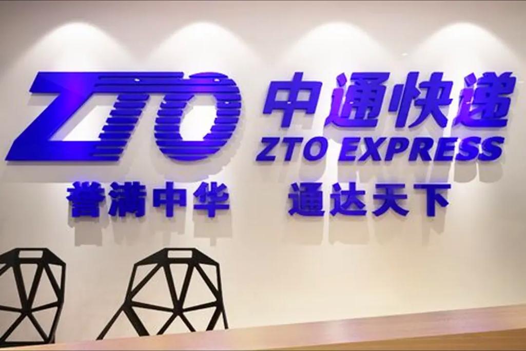 广州中通快递荔湾和平网点在哪？-第3张图片-陕西物流货运