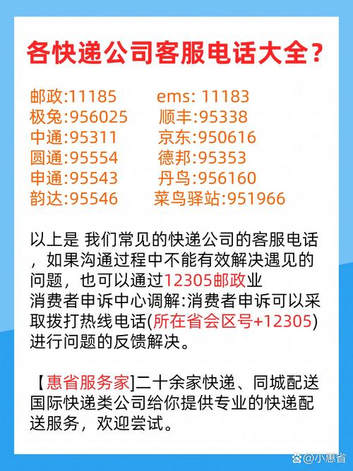 邮政快递垡头电话号码是多少？-第1张图片-陕西物流货运