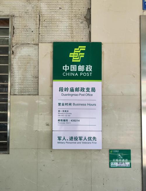 邮政快递垡头电话号码是多少？-第3张图片-陕西物流货运