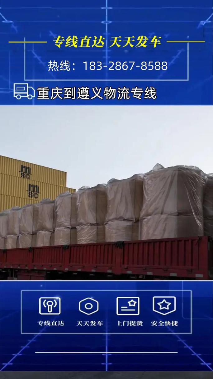 遵义邮政物流汇川区电话是多少?-第2张图片-陕西物流货运 遵义邮政物流汇川区电话是多少?-第2张图片-陕西物流货运